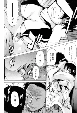 Page 106 of TAKE ON ME 2