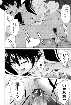 Page 116 of TAKE ON ME 2