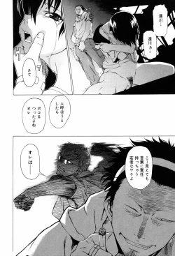 Page 118 of TAKE ON ME 2