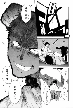 Page 119 of TAKE ON ME 2