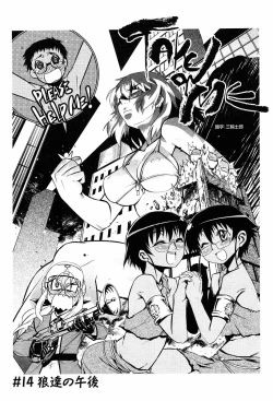 Page 124 of TAKE ON ME 2