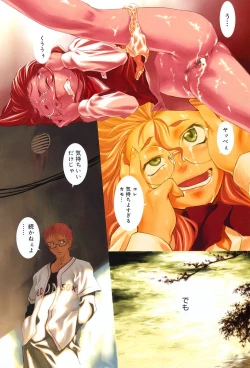 Page 12 of TAKE ON ME 2