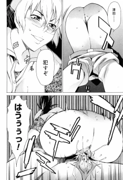 Page 140 of TAKE ON ME 2