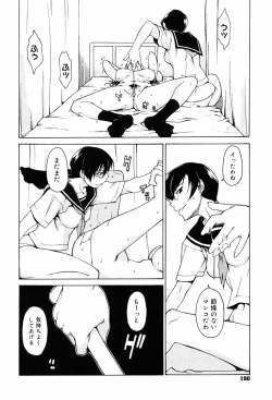 Page 198 of TAKE ON ME 2