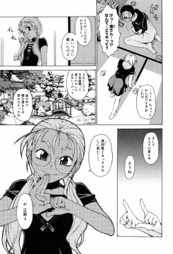 Page 219 of TAKE ON ME 2