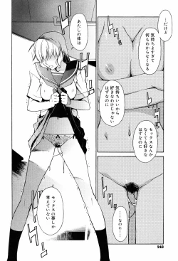 Page 248 of TAKE ON ME 2