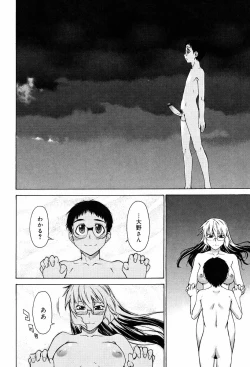 Page 258 of TAKE ON ME 2