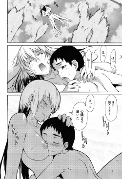 Page 296 of TAKE ON ME 2