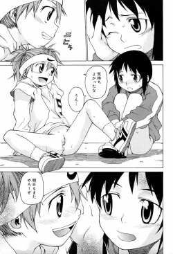 Page 41 of TAKE ON ME 2