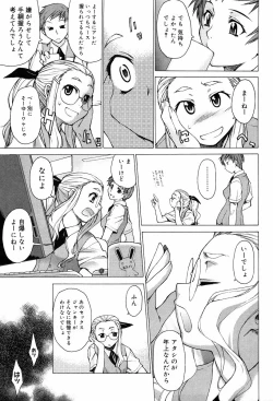 Page 79 of TAKE ON ME 2