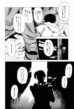 Page 98 of TAKE ON ME 2