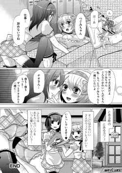 Page 104 of HAJIRAI OTOKONOKO