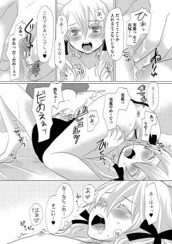 Page 116 of HAJIRAI OTOKONOKO