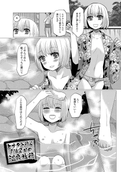 Page 137 of HAJIRAI OTOKONOKO