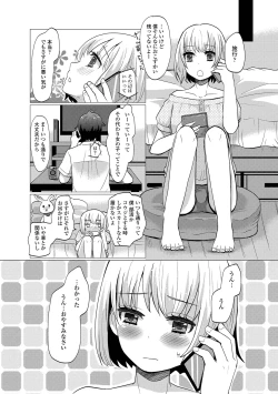 Page 141 of HAJIRAI OTOKONOKO