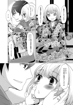 Page 144 of HAJIRAI OTOKONOKO