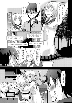 Page 154 of HAJIRAI OTOKONOKO
