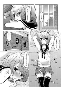 Page 163 of HAJIRAI OTOKONOKO