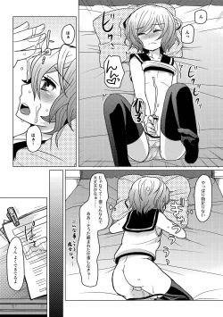 Page 165 of HAJIRAI OTOKONOKO