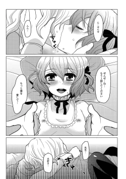 Page 179 of HAJIRAI OTOKONOKO