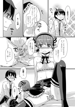 Page 19 of HAJIRAI OTOKONOKO