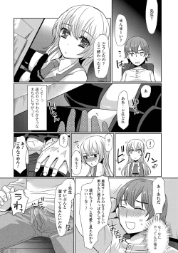 Page 26 of HAJIRAI OTOKONOKO