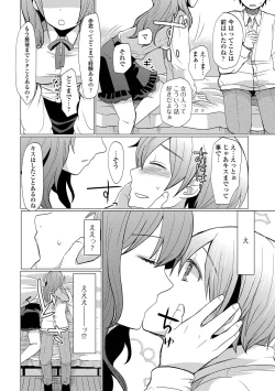 Page 43 of HAJIRAI OTOKONOKO