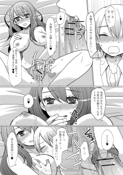 Page 52 of HAJIRAI OTOKONOKO