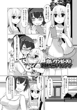 Page 55 of HAJIRAI OTOKONOKO
