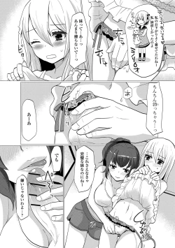 Page 58 of HAJIRAI OTOKONOKO