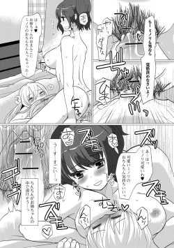 Page 67 of HAJIRAI OTOKONOKO