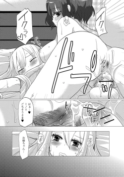Page 69 of HAJIRAI OTOKONOKO