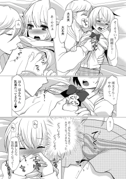 Page 79 of HAJIRAI OTOKONOKO