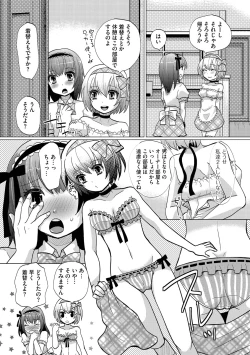Page 90 of HAJIRAI OTOKONOKO