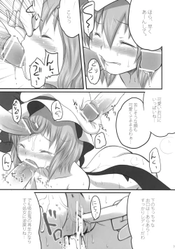 Page 20 of Pedoria Kakeru 2