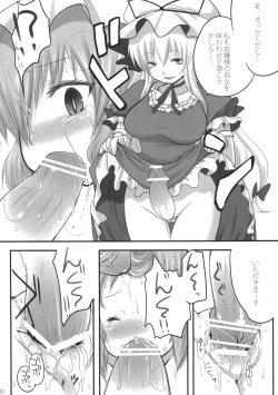 Page 21 of Pedoria Kakeru 2