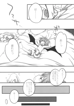 Page 5 of Pedoria Kakeru 2