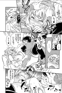 Page 18 of Yareru Ane