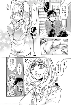 Page 24 of Yareru Ane