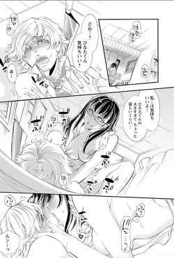 Page 28 of Yareru Ane