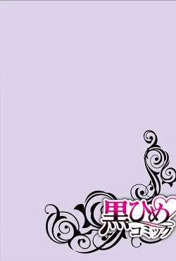 Page 2 of Yareru Ane