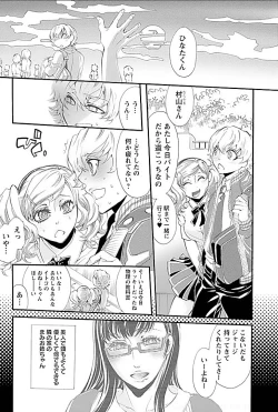 Page 32 of Yareru Ane