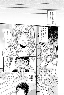 Page 7 of Yareru Ane