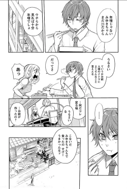 Page 5 of Rinshitsu de Gishi ga Eroi Koe o Dashite Iru node Korekara Hame ni Ikou to Omou 4