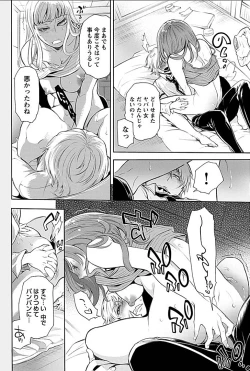 Page 19 of Rinshitsu de Gishi ga Eroi Koe o Dashite Iru node Korekara Hame ni Ikou to Omou 3