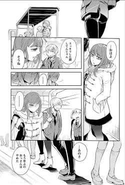 Page 24 of Rinshitsu de Gishi ga Eroi Koe o Dashite Iru node Korekara Hame ni Ikou to Omou 3