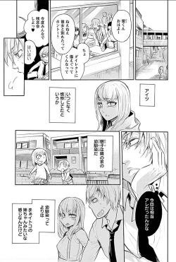 Page 4 of Rinshitsu de Gishi ga Eroi Koe o Dashite Iru node Korekara Hame ni Ikou to Omou 3