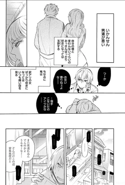 Page 5 of Rinshitsu de Gishi ga Eroi Koe o Dashite Iru node Korekara Hame ni Ikou to Omou 3