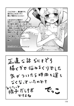 Page 111 of Ijou Keiken +1 - Abnormal Experience Plus One