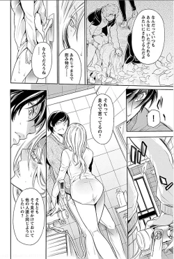 Page 10 of Rinshitsu de Gishi ga Eroi Koe o Dashite Iru node Korekara Hame ni Ikou to Omou 2